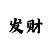 重庆时时彩综合走势图